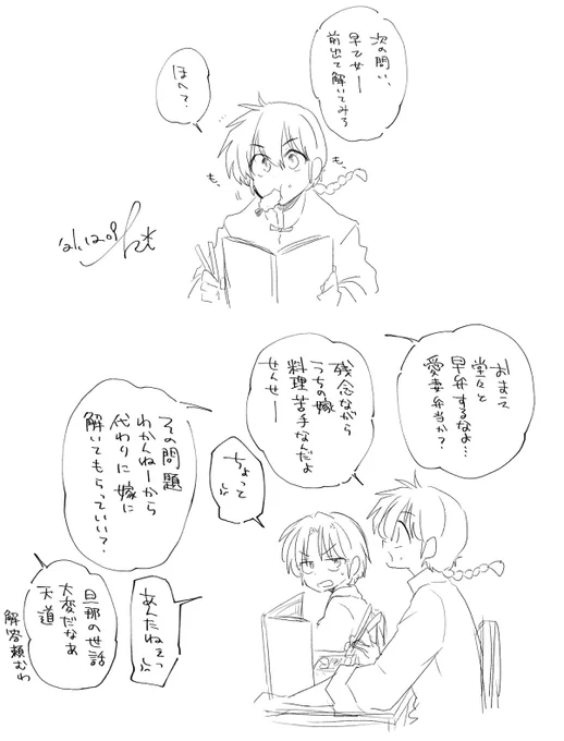 今朝のらくがき
もはや全校公認夫婦になってる乱あも個人的にアリ 