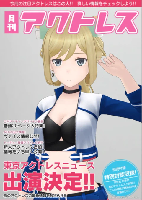 #アリスギア俺の嫁スクショ大会やはりリタに落ち着くんですわ… 
