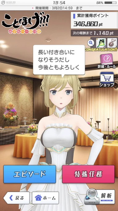 #アリスギア俺の嫁スクショ大会やはりリタに落ち着くんですわ… 