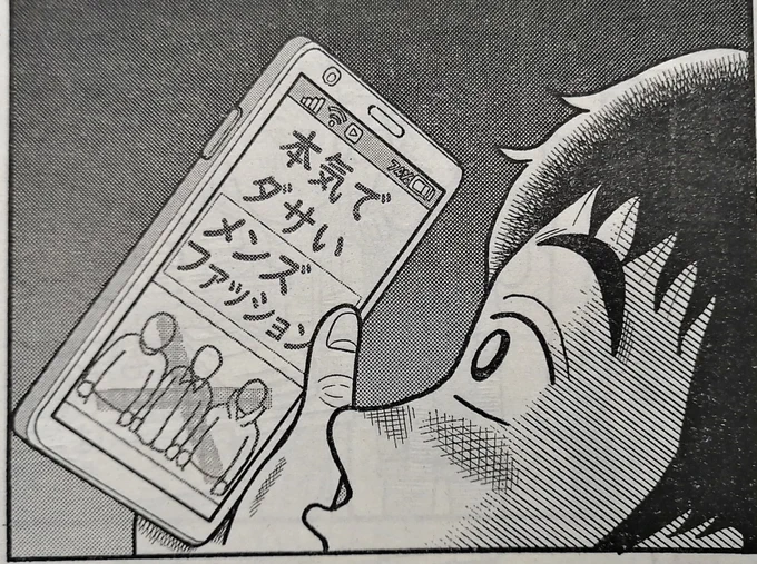 【本日掲載!】
【最新回】『こづかい万歳』第26話、本日9日発売(木)の週刊モーニングに載っております!今回は『ファッション』のお話です。よろしくお願いします～😊🥾🎒🧥👖👟😄
#こづかい万歳
#週刊モーニング 