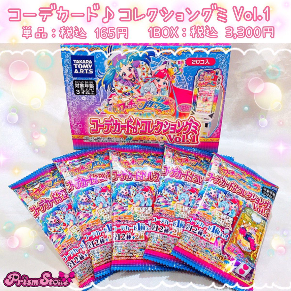 テツ姉ぇ】 ＼🚃プワ～ン💨／ 『ワッチャプリマジ！ コーデカード