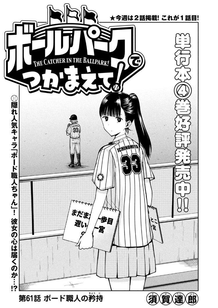 🏟️木曜日は「ボールパーク」の日🏟️ モーニング最新2・3号発売