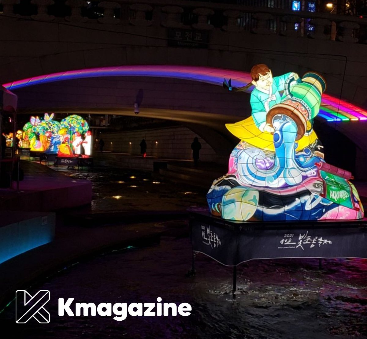 Kmagazinemx's tweet photo. #ViveCorea 🇰🇷
Esta noche te llevamos a Cheonggyechon (#청계천) un arroyo en el centro de Seúl donde puedes recorrer los 8km de luces y experiencias con sus decoraciones. ¿Te gustaría pasear por aquí? ✨☺���
📍Cheonggyecheon-ro, Jongno-gu, Seoul, Corea del Sur. https://t.co/qz9DENHr2v