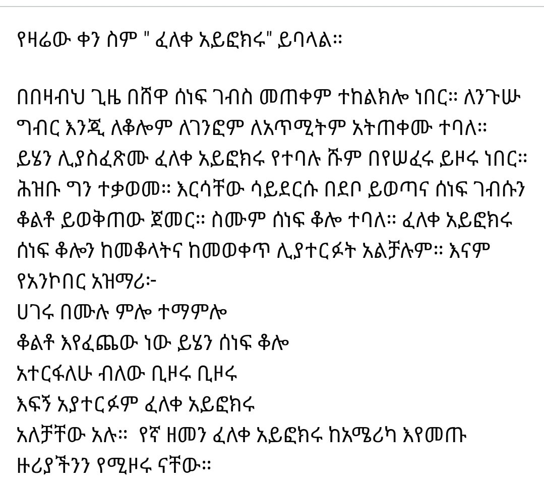 danielkibret's tweet photo. https://t.co/17D1rGilth
