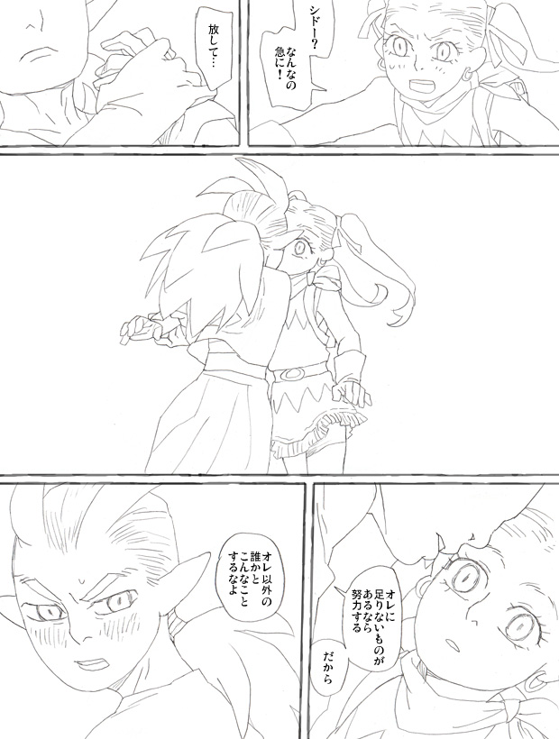 マンガで見るとかっこいいけど実際やると怪我するのでおばちゃん推奨しません。虚構でやめときましょう 