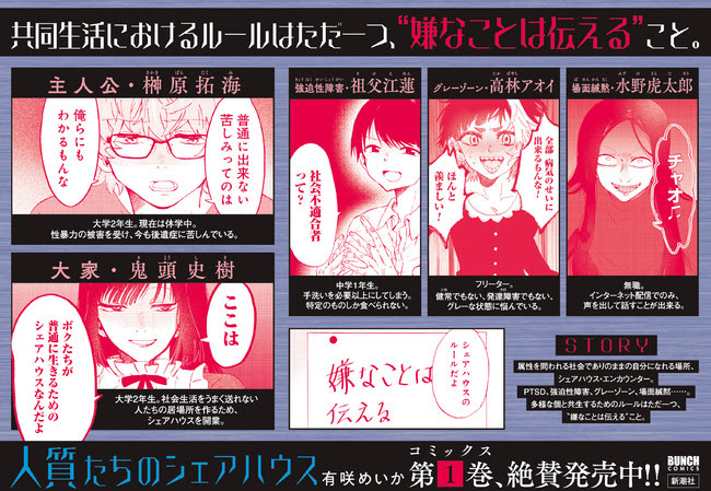 強迫性障害のtwitterイラスト検索結果 強迫性障害のtwitterイラスト検索結果