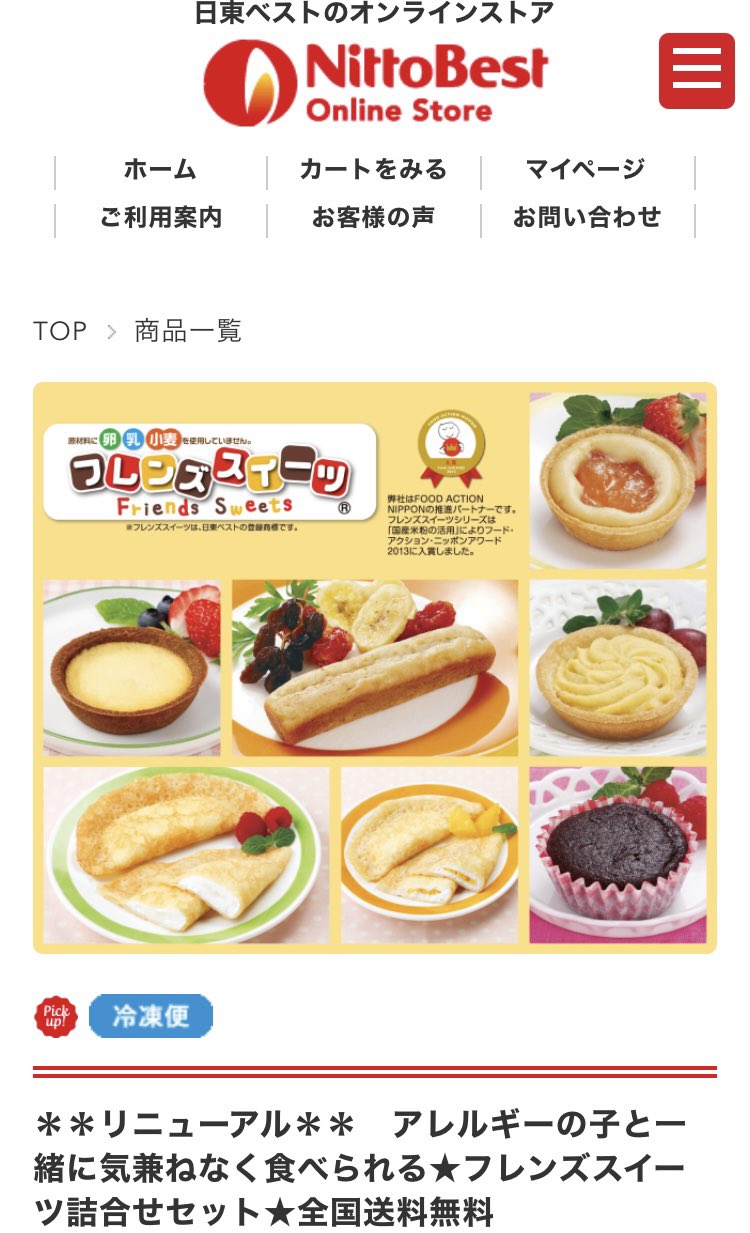 アレルギー対応おやつ Twitter Search Twitter