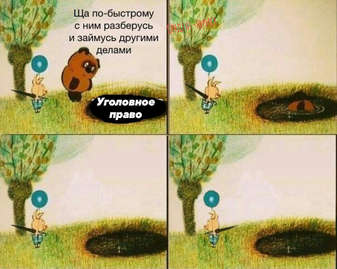 Весело и грустно