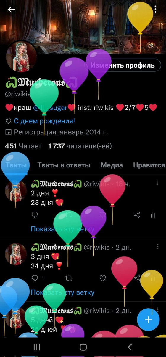 riwikis's tweet photo. с днем рождения меня 🦊💖 https://t.co/dZ1n3PbbzU