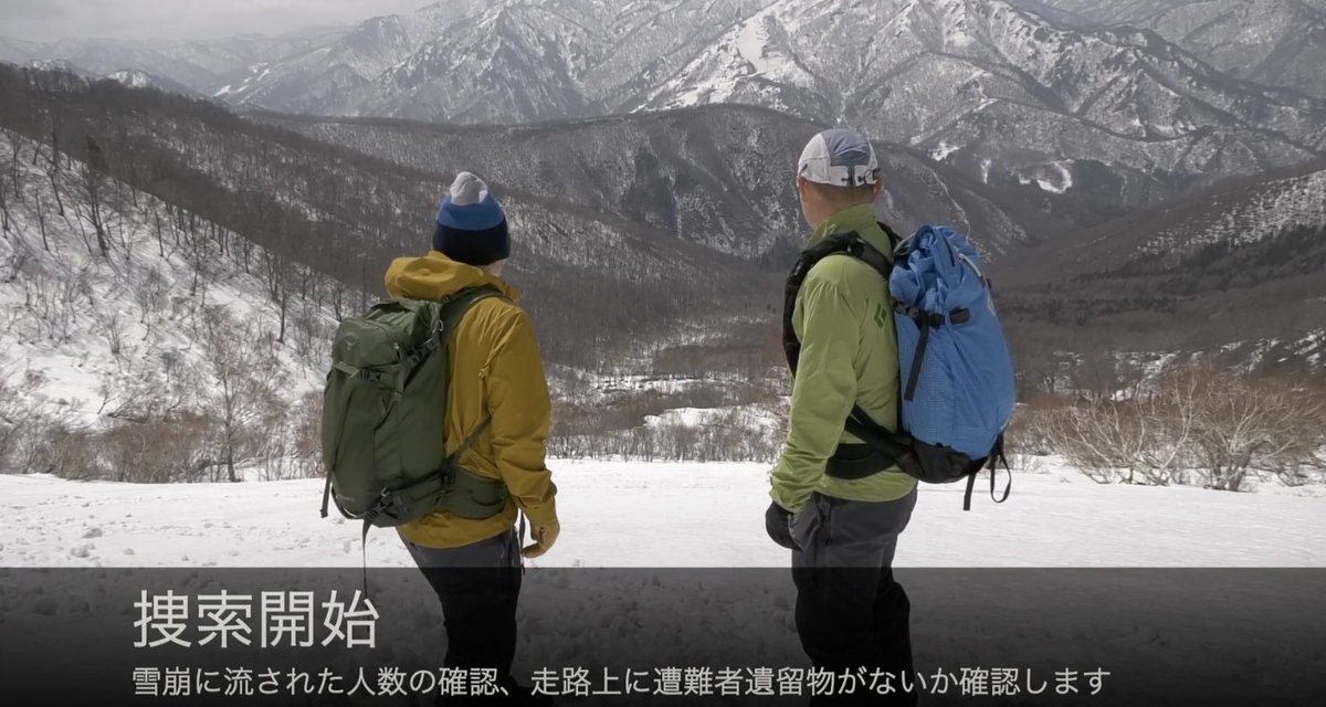 lostarrowinc's tweet photo. 雪崩捜索時のビーコン使用について、捜索開始から掘り出しまで実際に即して疑似体験する動画です。基礎的な練習の参考にしてください。
捜索時の混乱・迷走を防ぐため、フラックスラインの特性についての動画2本もあわせてご覧ください。
動画はこちら ↓
https://t.co/HRIdlu66sf
#pieps https://t.co/8UcYurifOm