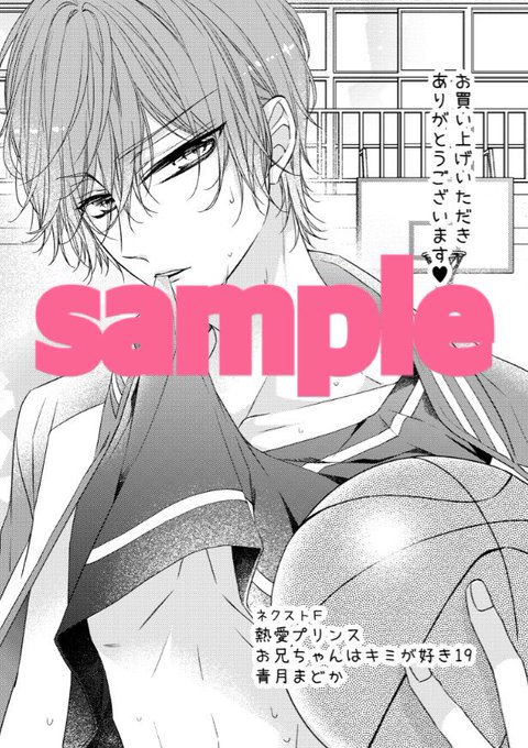 熱愛プリンスのtwitterイラスト検索結果