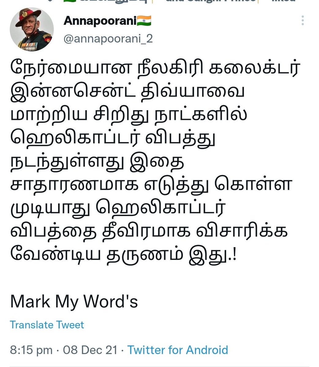 Nomadic_JR's tweet photo. சாங்கிகள் உலகமே தனி !! 

கலெக்டர மாற்றினதுக்கும் ஹெலிகாப்டர் விபத்துக்கும் என்ன சம்பந்தம். 

ஒருவேளை, ராணுவ கட்டுப்பாடு கலெக்டர் கிட்ட தான் இருக்குனு நினைச்சிட்டு இருக்காங்க போல.

கோமியம் குடிச்சிட்டு எதையாவது உலரிகிட்டு இருக்க வேண்டியது.

#BrainlessIdiots @annapoorani_2 https://t.co/cRYPfSlOLz