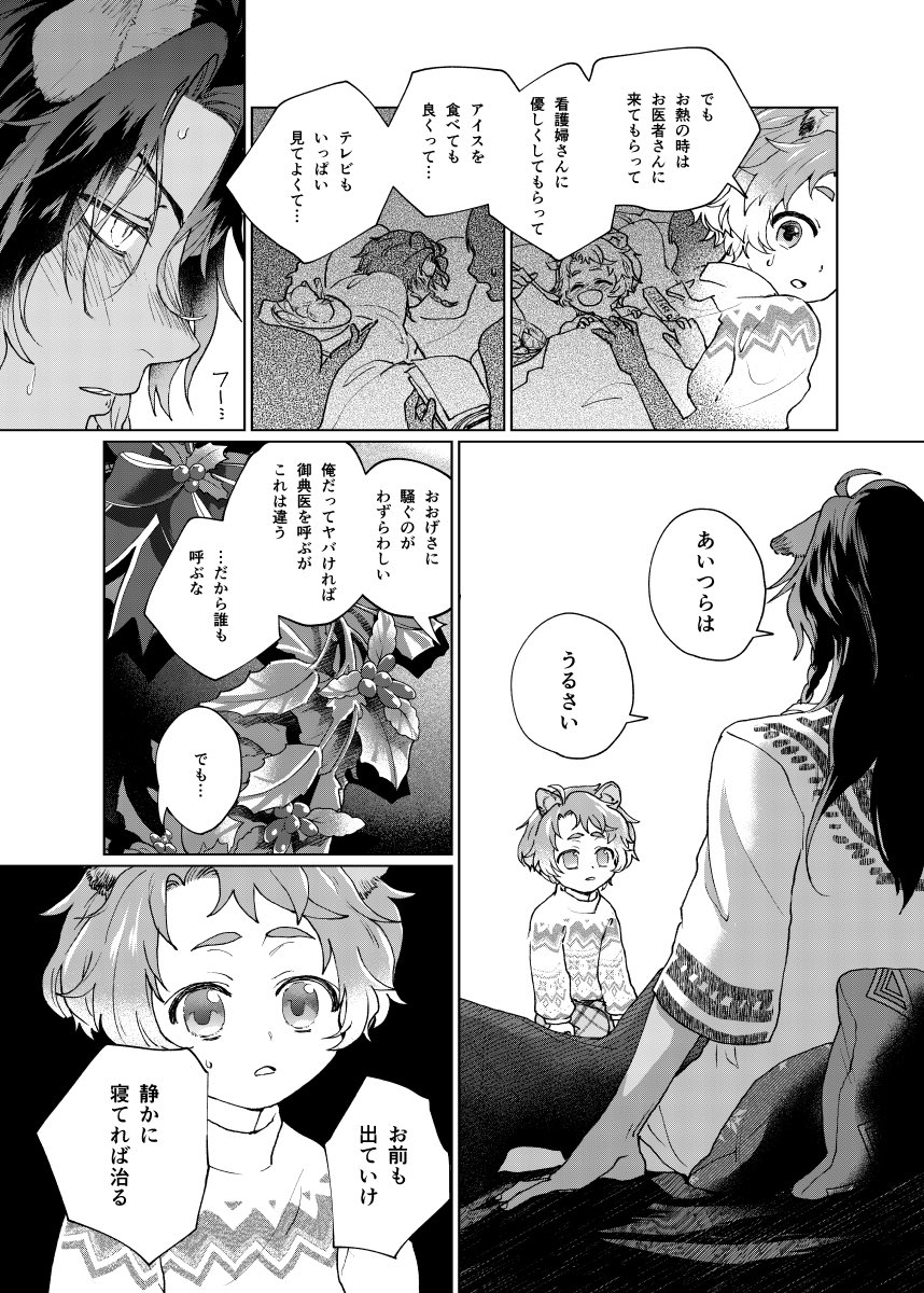 サンプル
https://t.co/osemU7qVbZ

微妙に加筆してとらのサンプルとpixivのサンプルから少しだけ変わっているので間違い探しです(?) 