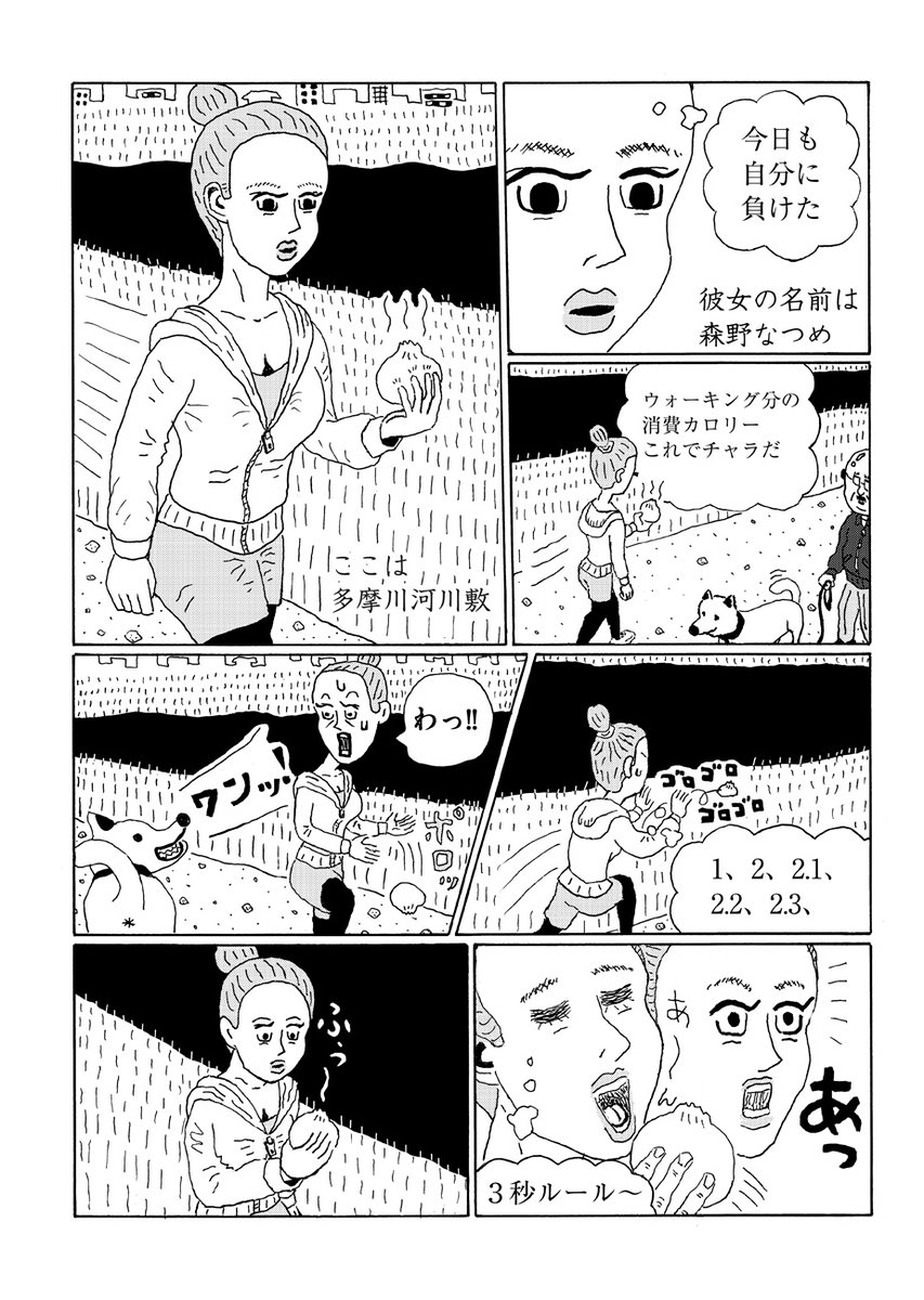 【☕️中学で習う全21単元をやんわりおさらい🍠】
中川学『中学3年間の数学をだいたい10ページくらいの漫画で読む。』2時間目「文字と式」を公開しました。
https://t.co/VpE8HPgE67
「同類項」って何だ? 納得いかない!!