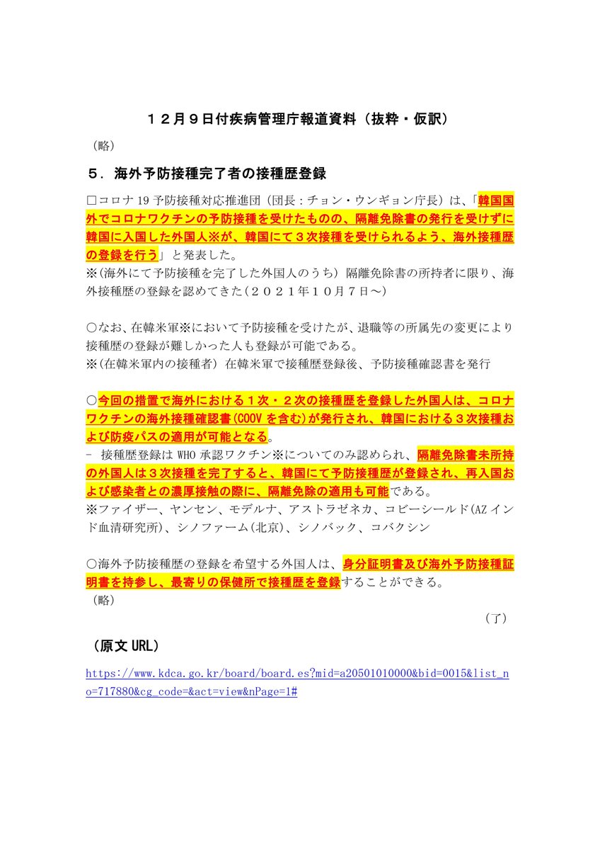 海外最新 し 様 専用 日本製
