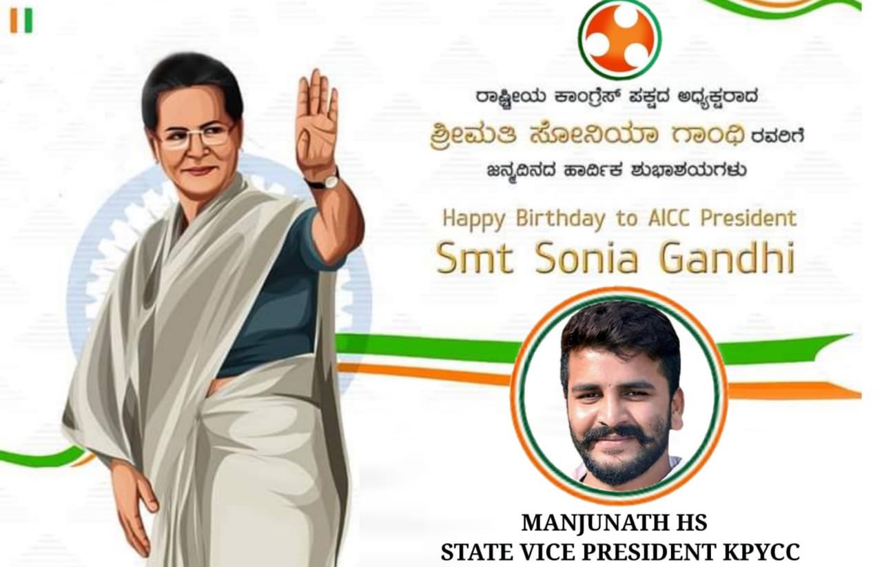 Happy Birthday Sonia Gandhi Ji. May you continue to inspire a generation of women. 