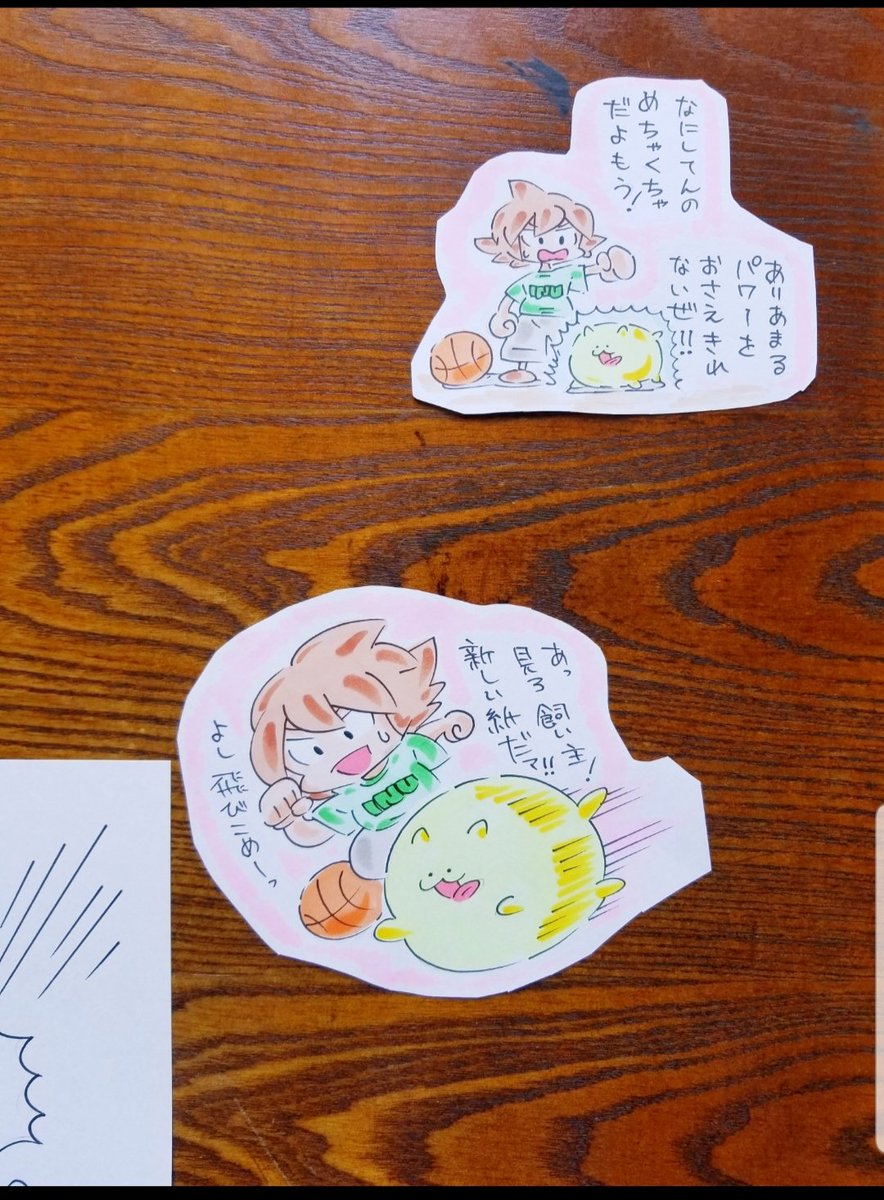 世界の壁を破壊するまるいぬ(2/3) 