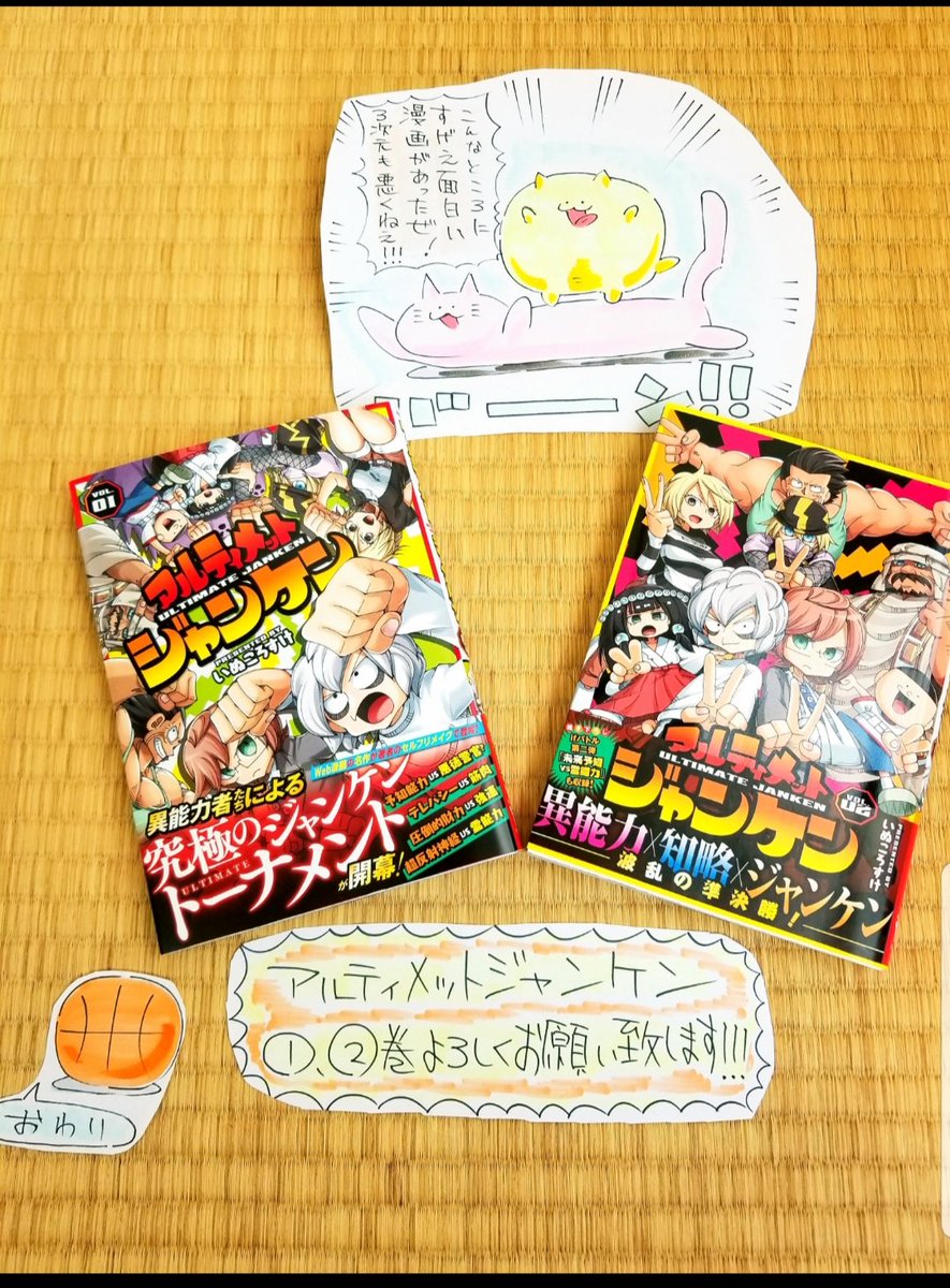 世界の壁を破壊するまるいぬ(3/3) 