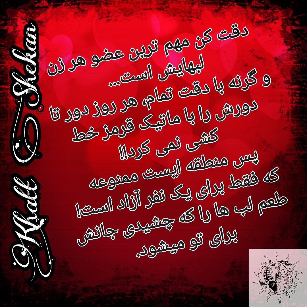 خط شکن tweet media