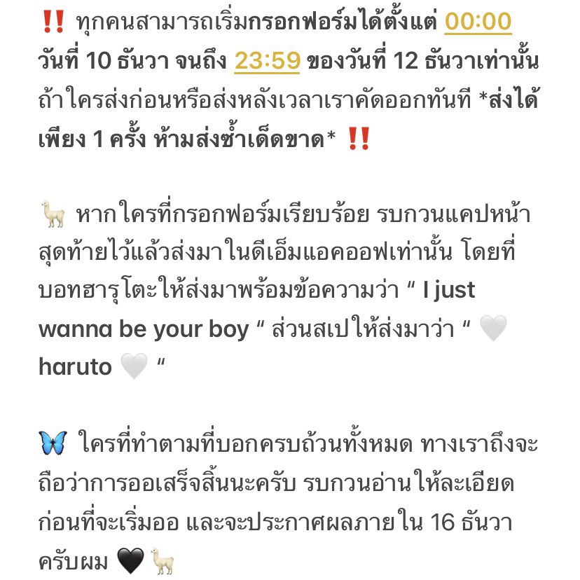 ❕✅ ทีมฮๅรุโtะเปิดออบ0ทรุโtะและสเป โดยออผ่านลิ้งค์นี้เท่านั้นนะครับ - bit.ly/33fI4fd - ** รบกวนอ่านให้เรียบร้อยก่อนที่กดเข้าฟอร์มไปออดิชั่น เพื่อที่จะได้ไม่ต้องเสียสิทธิ์ในการออนะค้าบ ** สงสัยตรงไหนดีเอ็มมาถามได้เลยครับ ‼️