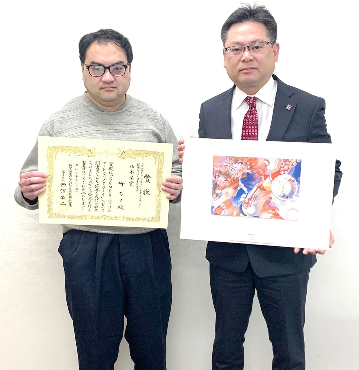 前々回のパラリンアートカップ2019で損保ジャパン日本興亜賞(栃木県賞)をいただいて以来、2年ぶりの受賞!! 前回落選して以降悲しくて苦しい1年間でしたが、「さらに上の賞を目指す」という確固たる目標を捨てずに自分の可能性を信じた甲斐がありました。 #かむかむとちぎ #パラリンアート 