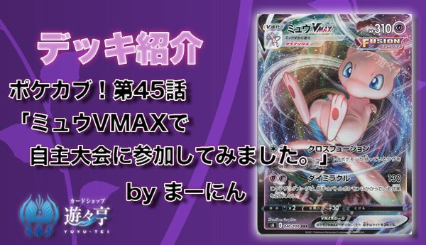 遊々亭ポケモンカードゲーム担当 Yuyuteipokemon Twitter