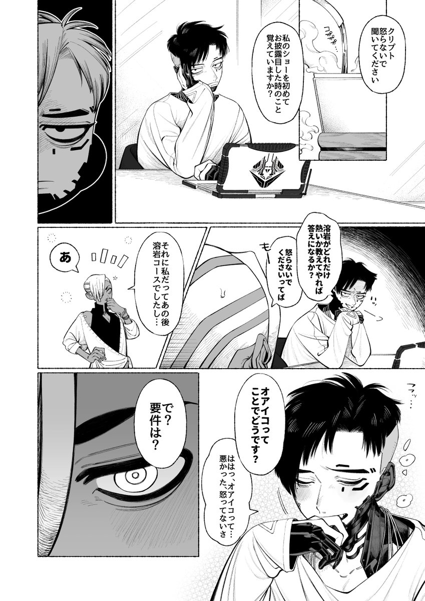 シアプト
生ぬるい炎の中で手を握っててほしいです 