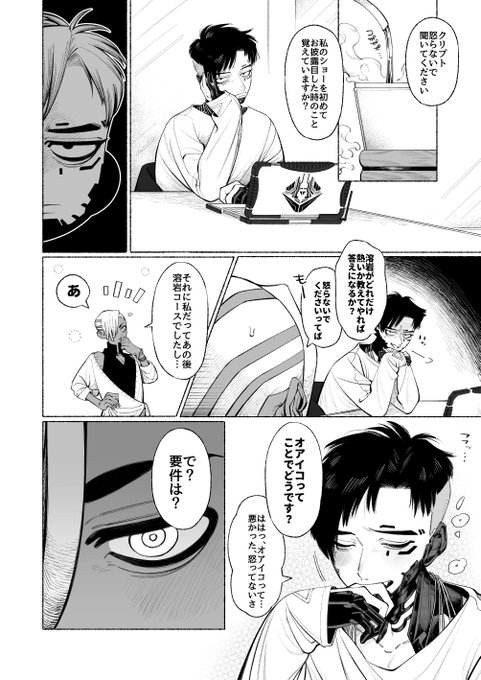 シアプト
生ぬるい炎の中で手を握っててほしいです 