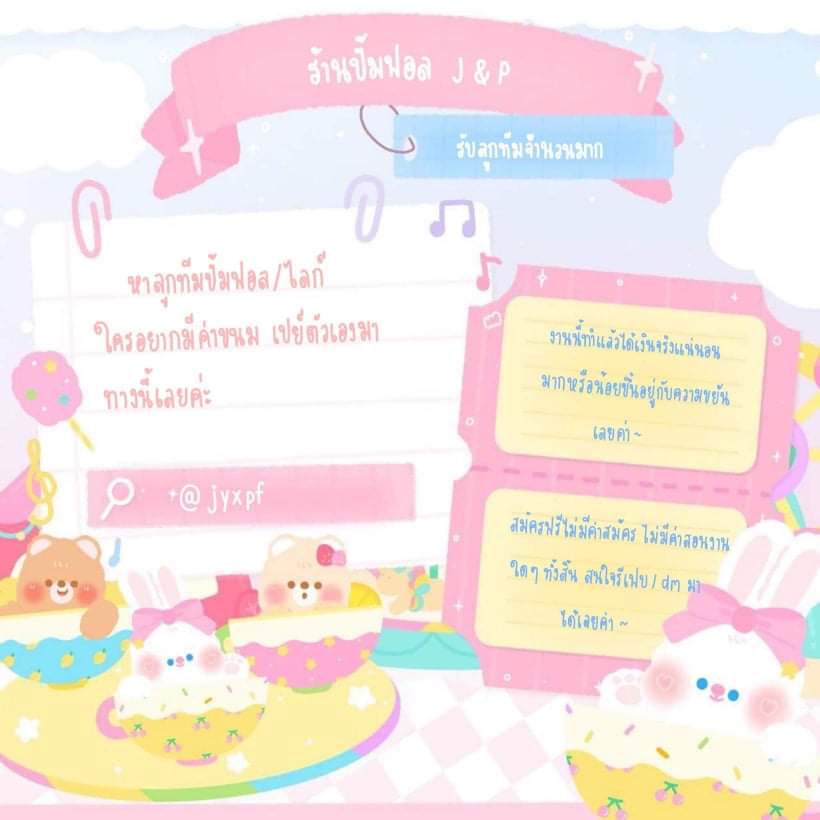 ʙɪʙʙʟᴇ | หาลูกทีม tweet media