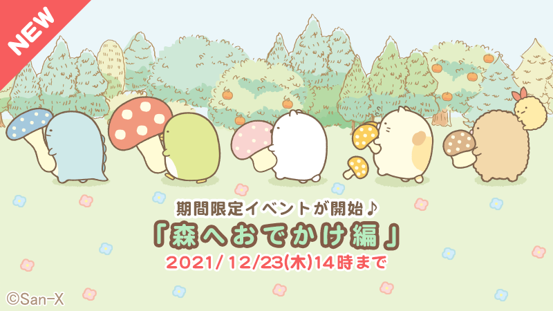 すみっコぐらし パズルをするんです Sumikko Puzzle Twitter