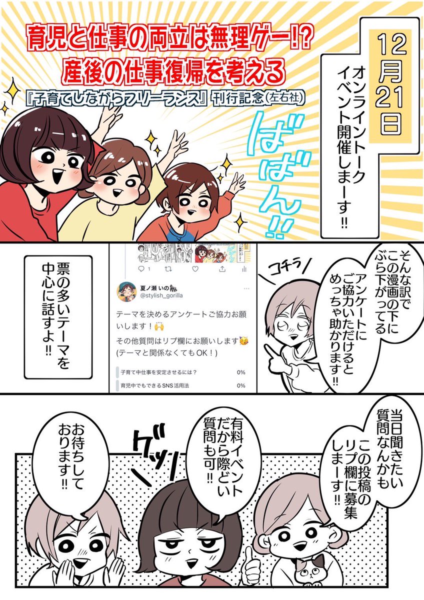 女子会盛り上がって、イベントすることになってた話。

【チケット】▷ https://t.co/NfrRpjaZEc 