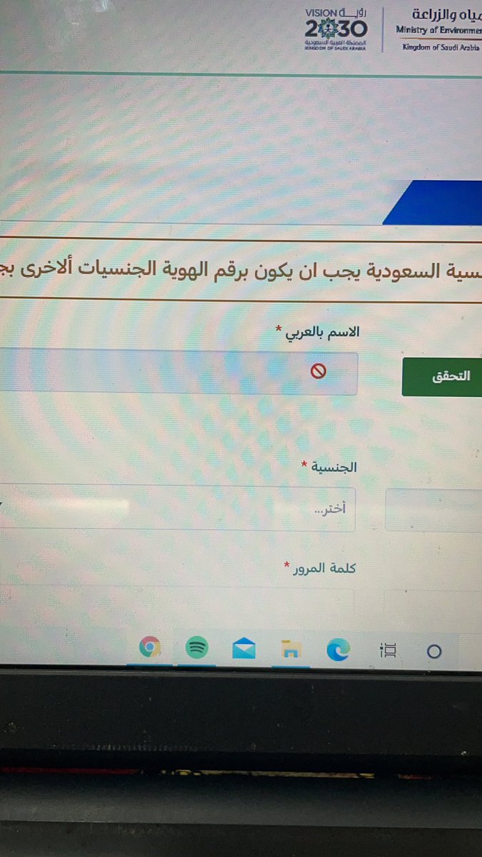 Rendomamed's tweet photo. @MoweSa السلام عليكم ، لماذا الموقع لايمكنني الكتابه في خانه الأسم بالعربي و الأنجليزي  و رقم هوية مقدم الطلب https://t.co/oByzCv8QzM