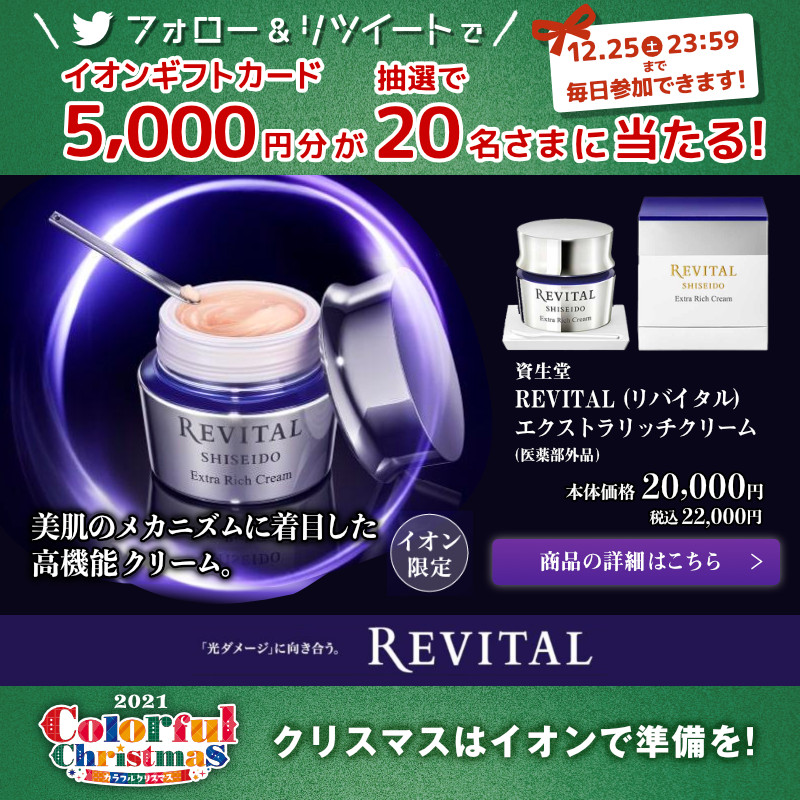 AEON_JAPAN's tweet photo. 大切な人に贈る🎁
クリスマスギフト各種取り揃え中♪

12/25(土)までTwitterキャンペーン開催中📣

①@AEON_JAPANをフォロー
②本投稿をRT
結果がすぐ届く
https://t.co/ee1eiqM9ZR

#イオンチャレンジ 
#イオンクリスマス2021

▼詳細