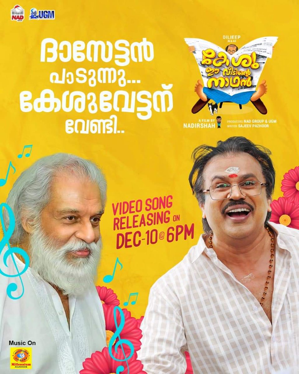 DileepTrendz's tweet photo. The Celestial Singer K.J. Yesudas Singing for Keshu ❤️

#KeshuEeVeedinteNathan Video Song Releasing Tomorrow at 6PM through Millennium Audios 

Stay Tuned..

#Dileep
#KeshuOnHotstar https://t.co/x8hKWvjKLw