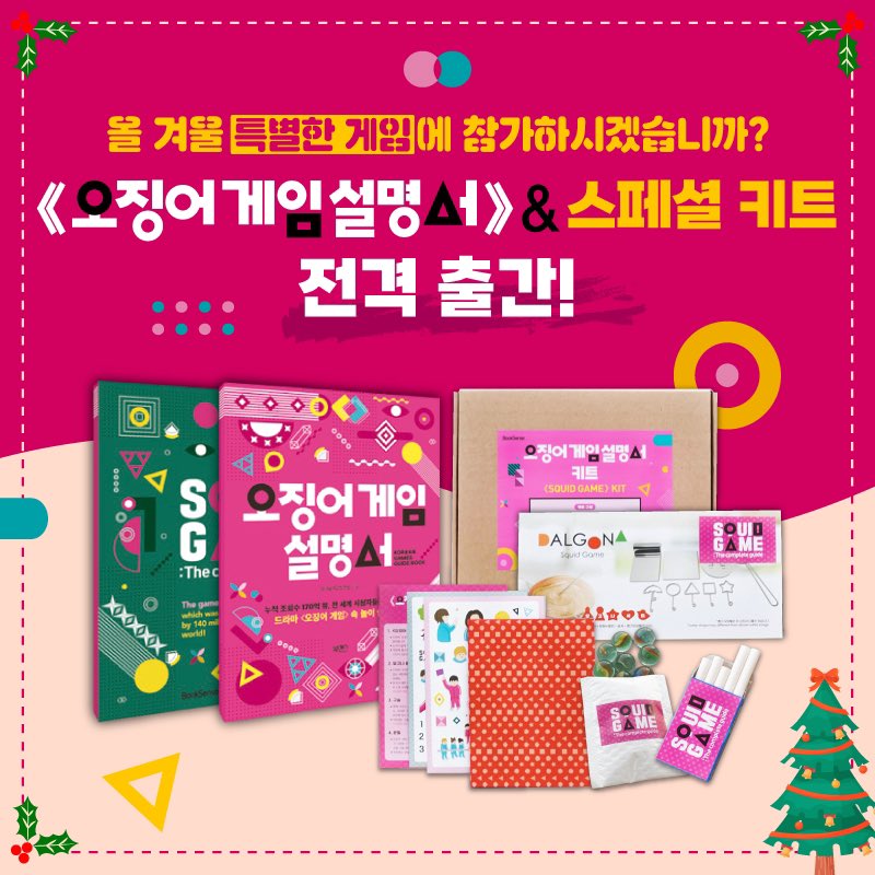 북센스 tweet media