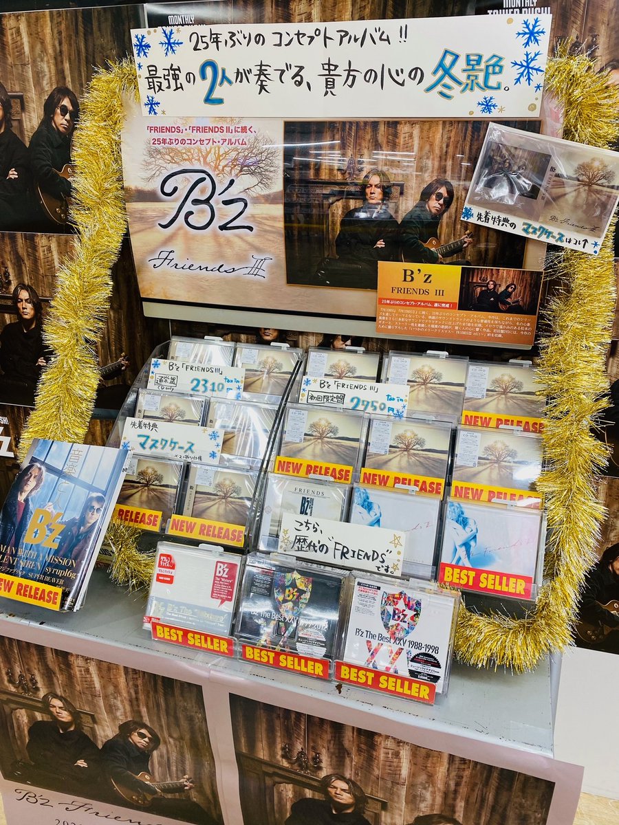 B Z Friends 12 8発売 フラゲ日からのtl 21 12 7 Bz Friends3 Livefriends 15ページ目 Togetter