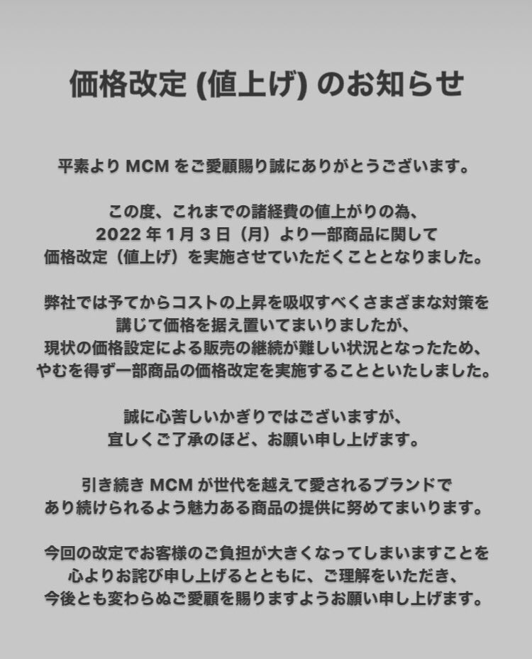 MCM JAPAN on X: 