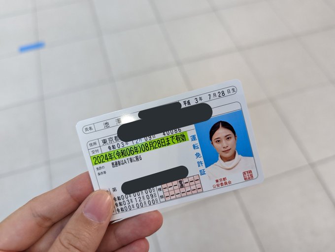 コロナ禍に運転免許を一発試験で取得しようとしたら大変だった 池澤 あやか Note