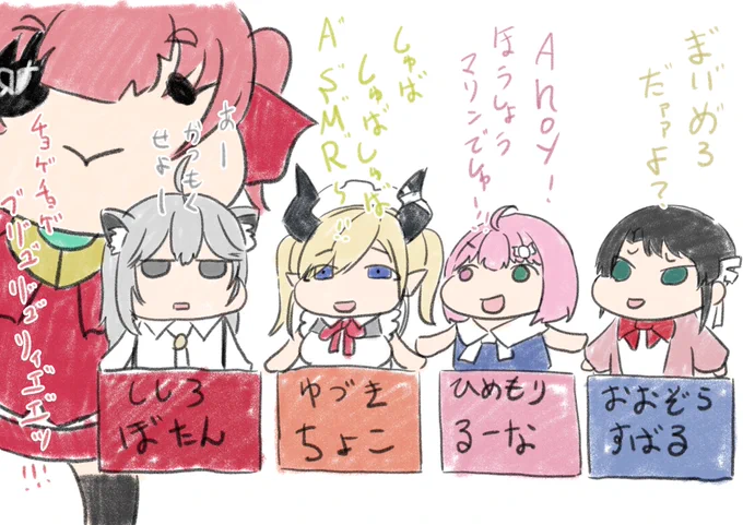 すばちょこるなたん船長

こんな地獄おもろいに決まってるやんけ!!

まかセロリ!

#ホロ声真似へたくそ王
#マリンのお宝 #宝鐘マリン
#プロテインザスバル #大空スバル
#ルーナート #姫森ルーナ
#しょこらーと #癒月ちょこ
#ししらーと #獅白ぼたん 