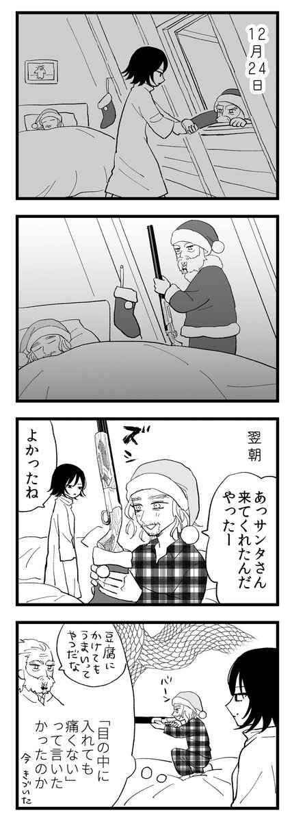 つづき更新しました
https://t.co/ReGtUOCzvY 