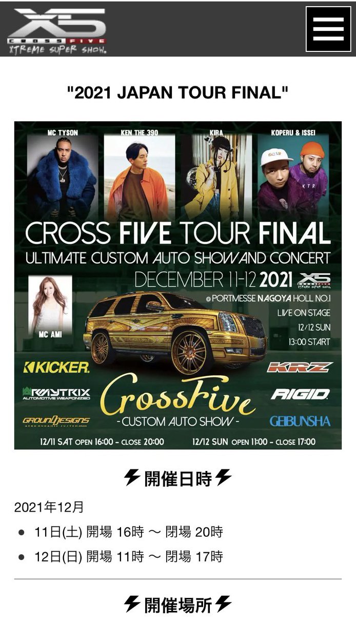 tokipapa_z's tweet image. 今週の土曜日日曜日は
"CROSS FIVE TOUR FINAL"✨
@ポートメッセ名古屋

ART FACTORYブースで皆様をお待ちしております🎵
是非ぜひ覗きにお越し下さいませッ🙇‍♂️

#crossfive #クロスファイブ
#artfactory #アートファクトリー
#sandcompany #エスカン
#toyotires #トーヨータイヤ