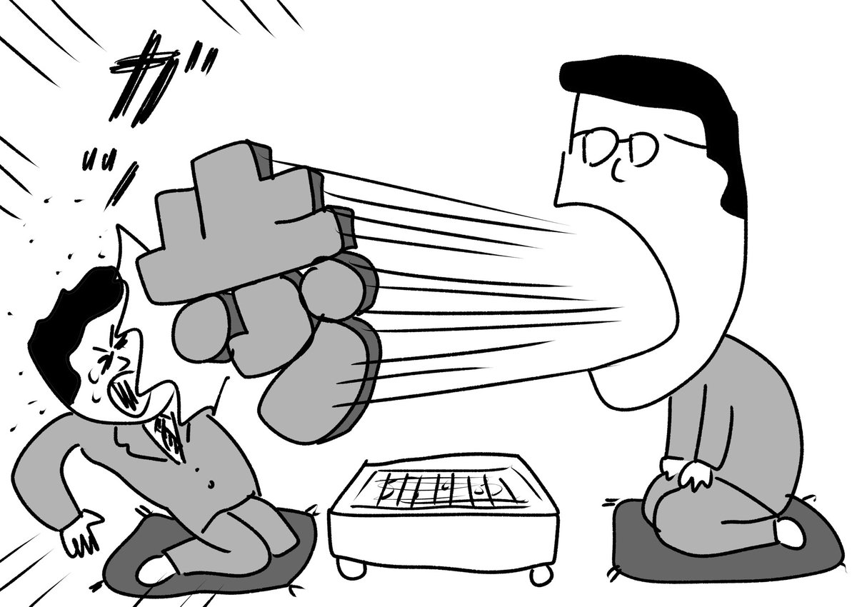 ワギャンランドみたいな攻撃をしてくる棋士
#おほまんが 