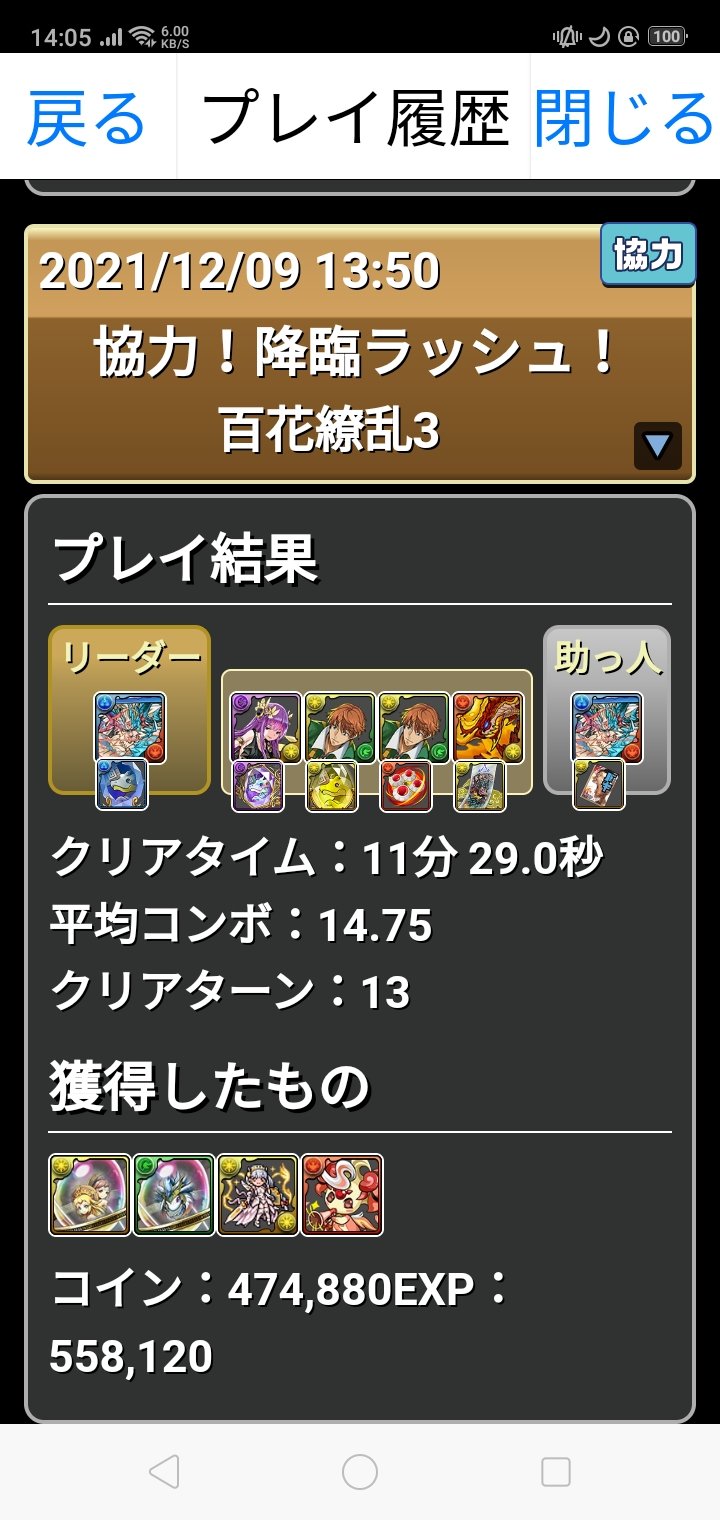 Masters 花山薫武器がマジで対ヘキサに強すぎる コレヤバすぎだろ 百花繚乱3 T Co U4vrjp0r5b Twitter