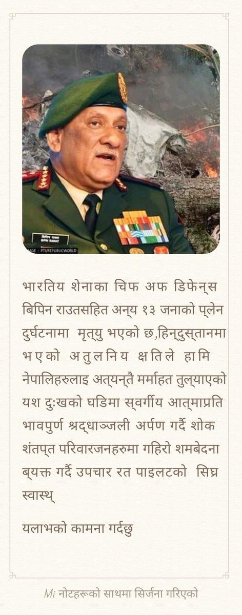 Mahendra Prasad Upadhyaya Bhattarai (@mahendr03424643) on Twitter photo 
