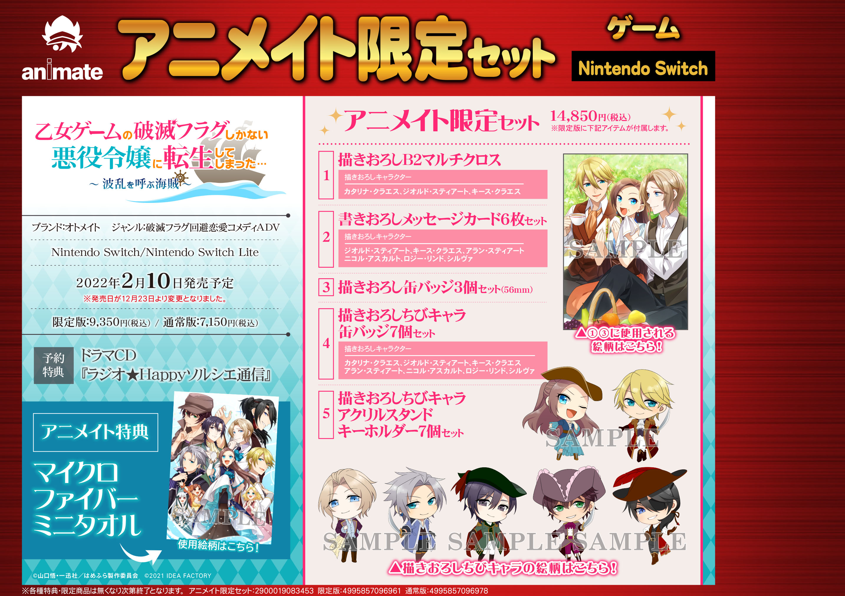 国産品 はめふら 8巻 アニメイト限定セット クリアファイル 新品 適当 フォルダー・書類入れ