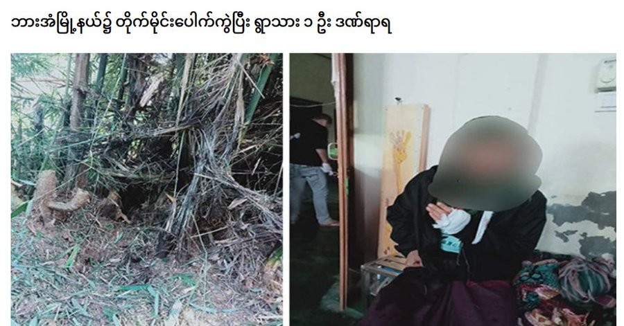 spring21MM's tweet photo. A 24-year-old villager was Injured in the left hand after a landmine which was planted by SAC's BGF from 999th Battalion, was exploded near an intersection street in #Kyawkaekhi village, #Hpa_an Township,Thaton District on the morning of Dec 7.
#Dec9Coup 
#WhatsHappeningInMyanmar https://t.co/4hdQqh346L