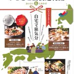 和歌山加太淡島温泉 加太海月【公式】のツイート画像