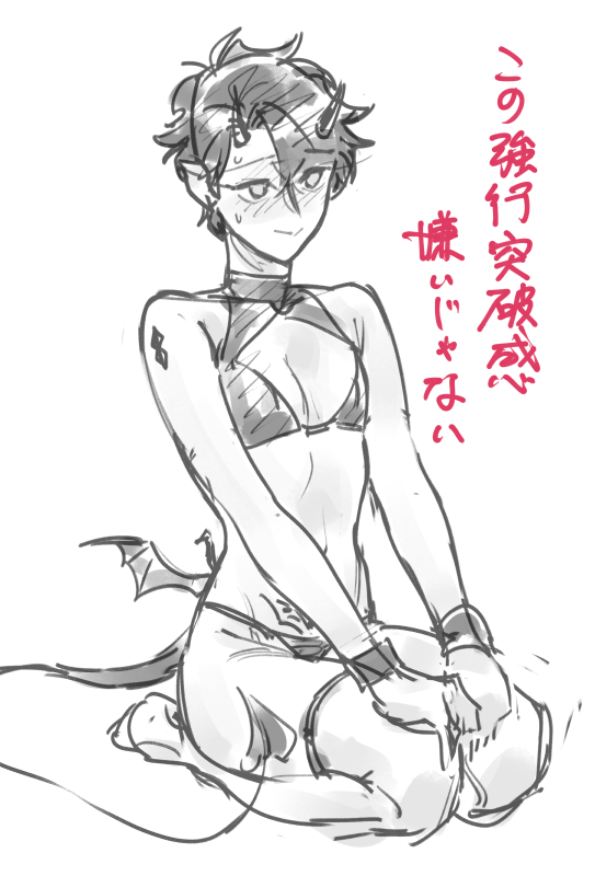 ぐだお♀ 