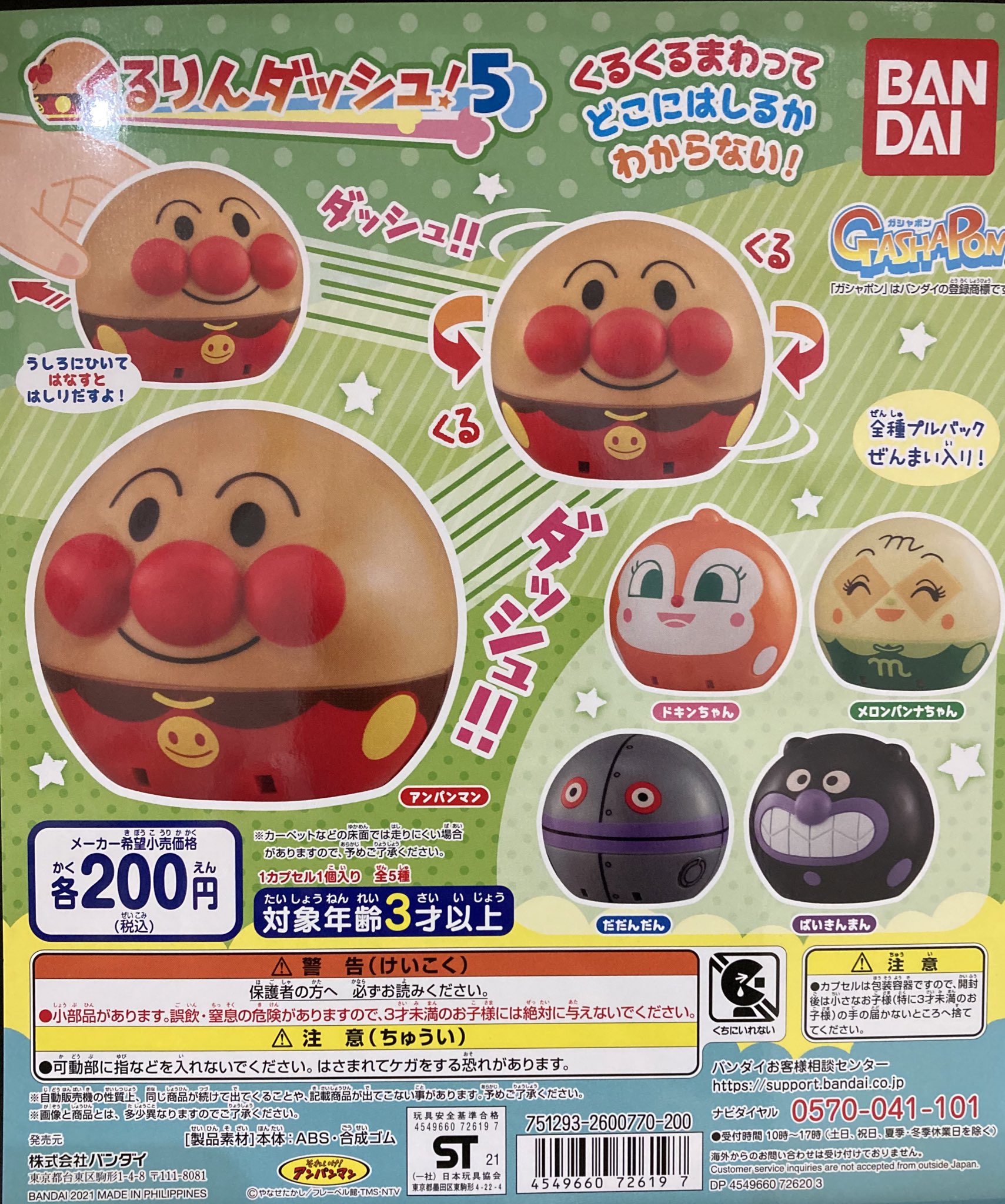 カテゴリー ちょろちょろりん様ご確認用 jUcDX-m75540861544 カテゴリー