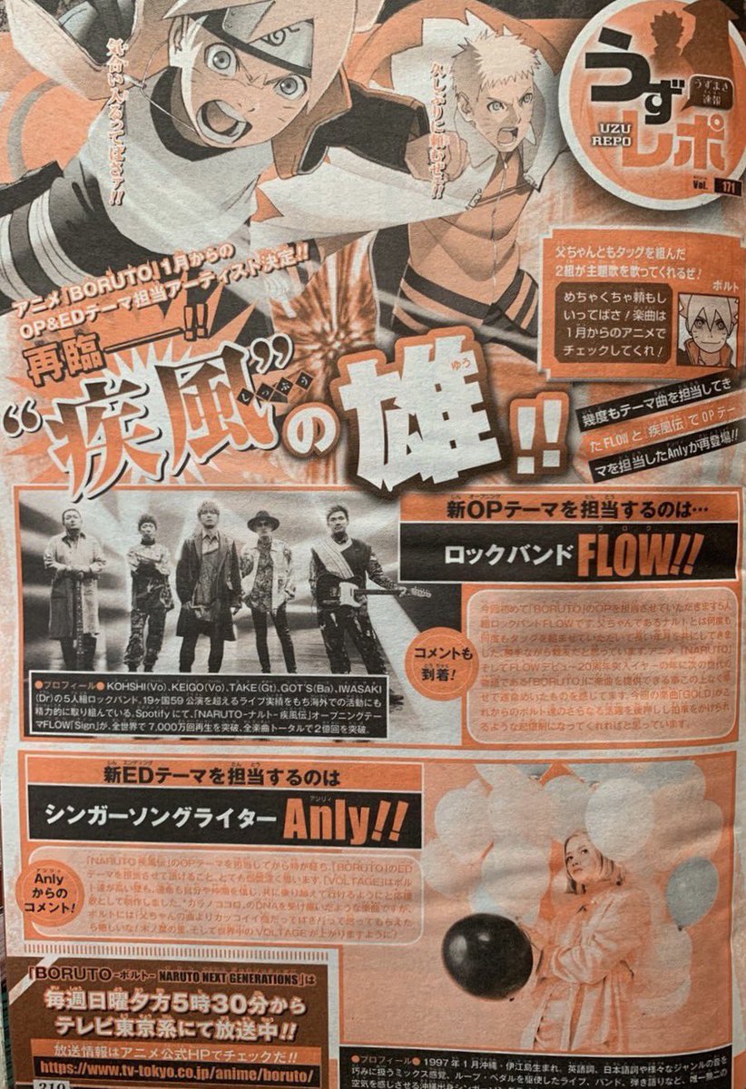 Abdul Zoldyck Boruto Anime Will Receive A New Opening Ending In January 22 Opening Will Be Composed By The Rockband Flow Ending Will Be Composed By The